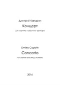 Концерт для кларнета и струнного оркестра (в трёх частях) - партитура