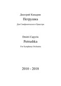 Petrushka - version for symphony orchestra