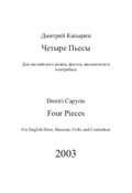 Four Pieces for English Horn, Bassoon, Cello and Contrabass (with parts)
